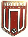 Значок Победа (Хасавьюрт)